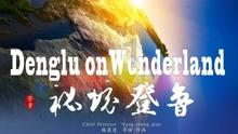 漂亮少女夏日秀