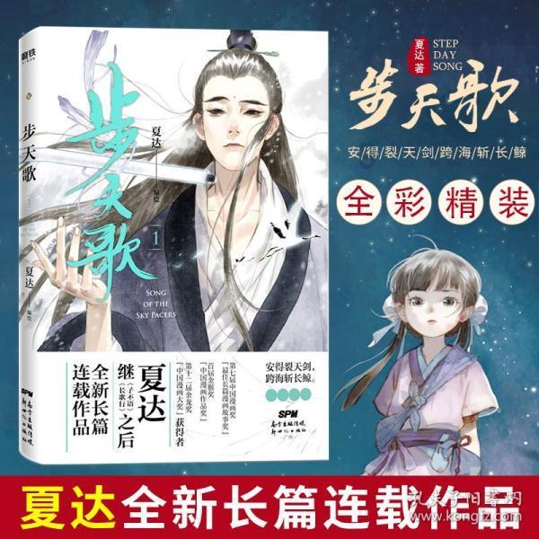 救援矮小的女孩